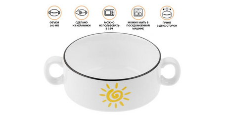 Супница керамическая, 300 мл, SUN, PERFECTO LINEA