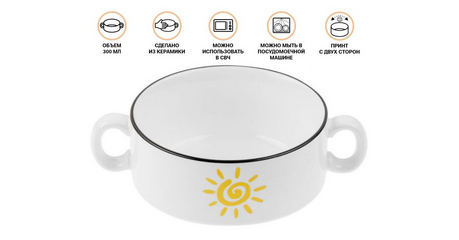 Супница керамическая, 300 мл, SUN, PERFECTO LINEA