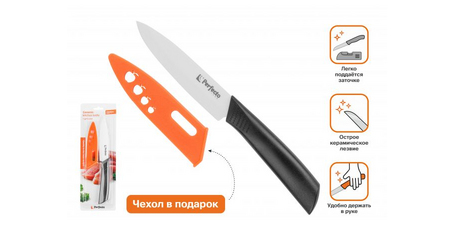 Нож кухонный керамический 10.5см + чехол в подарок, серия Handy (Хенди), PERFECTO LINEA