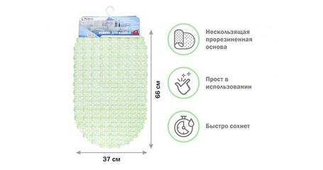 Коврик для ванной, овал 66х37 см, зеленый, PERFECTO LINEA