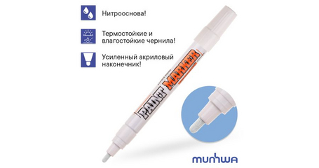 Маркер-краска промышленный белый MUNHWA INDUSTRIAL