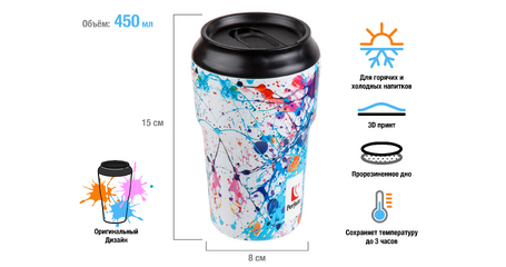 Термокружка, 450 мл, нержавеющая сталь, bright splash, серия 3D, PERFECTO LINEA