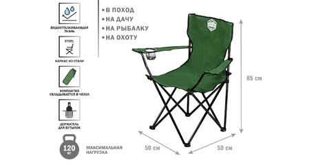 Кресло складное кемпинговое с держателем для бутылок + чехол, зеленое, серия Coyote, ARIZONE