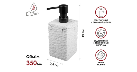 Диспенсер (дозатор) для мыла STONEWAVE, белый, PERFECTO LINEA