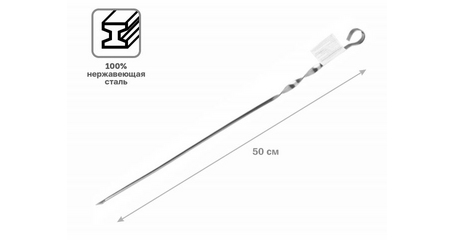 Шампур угловой, 500 мм, нержавеющая сталь, PERFECTO LINEA