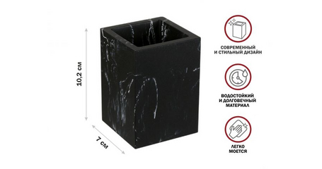 Стакан для зубных щеток MARBLE, черный, PERFECTO LINEA