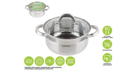 Кастрюля из нерж.стали, 1.8 л, ф 18 x 8.5 см, STARCOOK, PERFECTO LINEA