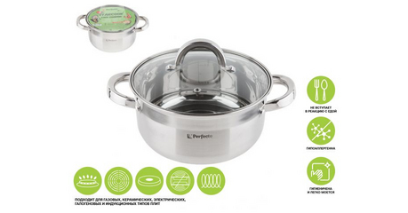 Кастрюля из нерж.стали, 1.8 л, ф 18 x 8.5 см, STARCOOK, PERFECTO LINEA