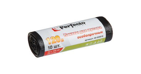 Пакеты для мусора особопрочные, 120 л, 10 шт., PERFECTO LINEA
