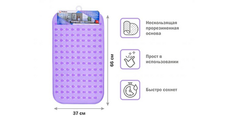 Коврик для ванной, прямоугольный с пузырьками, 66х37 см, фиолетовый, PERFECTO LINEA