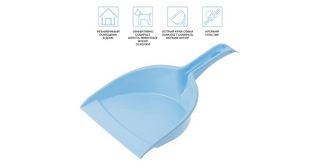 Совок пластмассовый Solid, голубой, PERFECTO LINEA
