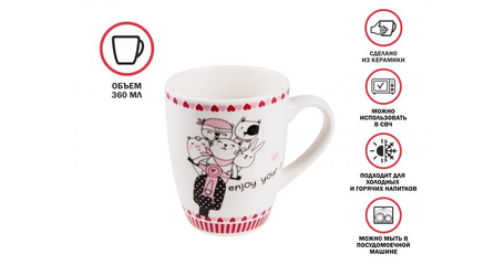 Кружка керамическая, 360 мл., LOVE KITTY-4, PERFECTO LINEA