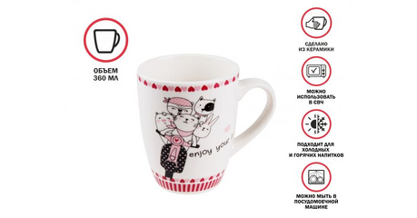 Кружка керамическая, 360 мл., LOVE KITTY-4, PERFECTO LINEA