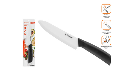 Нож кухонный керамический 15см, серия Handy (Хенди), PERFECTO LINEA