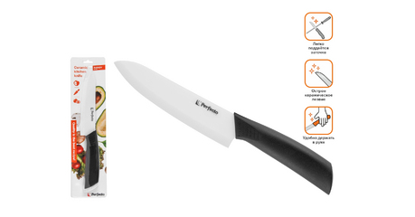 Нож кухонный керамический 15см, серия Handy (Хенди), PERFECTO LINEA