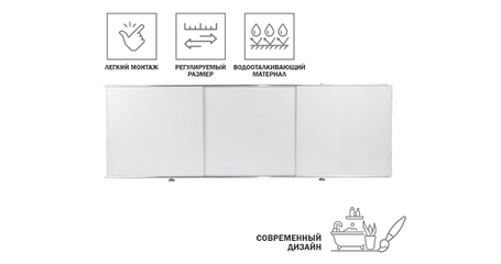 Экран под ванну 1,7 м, белый матовый, PERFECTO LINEA