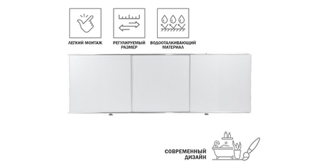 Экран под ванну 1,7 м, белый матовый, PERFECTO LINEA