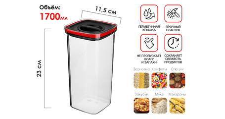 Банка для сыпучих продуктов, 1700 мл, серия CHEF, PERFECTO LINEA