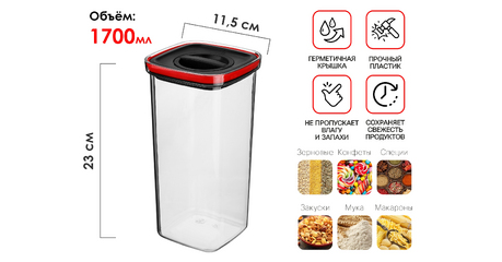 Банка для сыпучих продуктов, 1700 мл, серия CHEF, PERFECTO LINEA