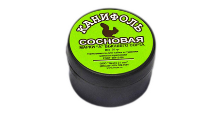 Канифоль 