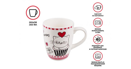 Кружка керамическая, 360 мл., LOVE KITTY-2, PERFECTO LINEA