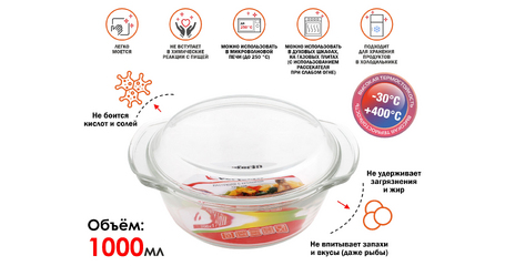 Кастрюля из жаропрочного стекла, 1.0 л, с крышкой, 206х179х85 мм, PERFECTO LINEA