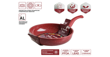 Сковорода ф 24х5.5 см, алюм., антиприг. покр., серия Cook&Fun, бургундия, PERFECTO LINEA