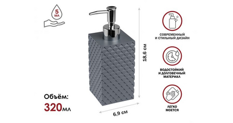 Диспенсер (дозатор) для мыла STONE ESSENCE, серый, PERFECTO LINEA