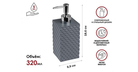Диспенсер (дозатор) для мыла STONE ESSENCE, серый, PERFECTO LINEA
