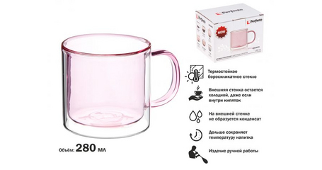 Кружка стеклянная с двойными стенками, 280 мл, ванильное небо, серия ENCANTO, PERFECTO LINEA