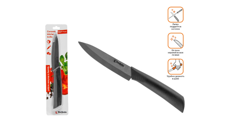 Нож кухонный керамический 10.5см, серия Handy Plus (Хенди Плюс), PERFECTO LINEA