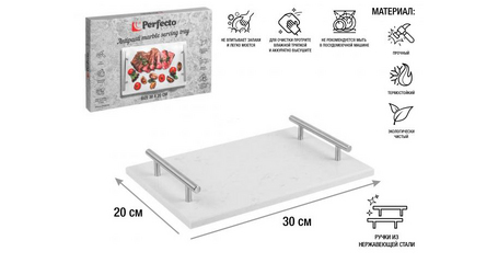 Блюдо для подачи сервировочное 30х20 см, мрамор, PERFECTO LINEA
