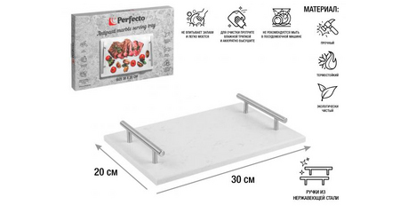 Блюдо для подачи сервировочное 30х20 см, мрамор, PERFECTO LINEA