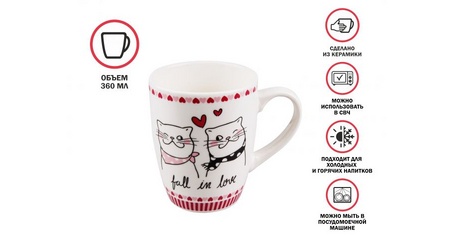 Кружка керамическая, 360 мл., LOVE KITTY-3, PERFECTO LINEA