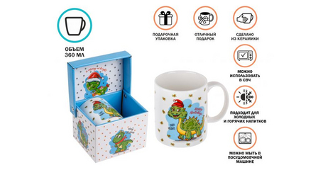 Кружка керамическая, в кор., 360 мл., CHRISTMAS DRAGON-1, PERFECTO LINEA