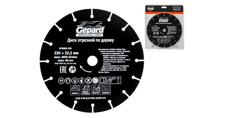 Диск отрезной 230x22.2 мм по дереву GEPARD